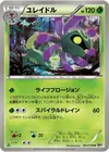 Product image for Cradily