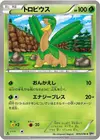 Product image for Tropius
