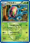 Product image for Accelgor Team Plasma