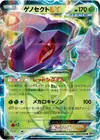 Product image for Genesect EX Team Plasma