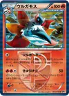Product image for Volcarona Team Plasma