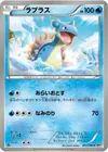 Product image for Lapras
