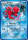 Product image for Octillery Team Plasma