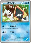Product image for Snorunt
