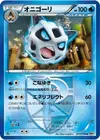 Product image for Glalie Team Plasma