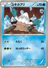 Product image for Blizzi