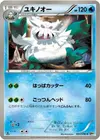 Product image for Blizzaroi