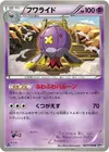 Product image for Drifblim