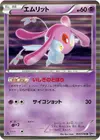 Product image for Mesprit