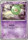 Product image for Solosis