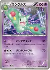 Product image for Reuniclus