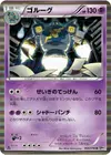 Product image for Golurk