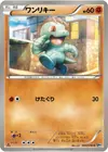 Product image for Machop