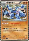 Product image for Machamp