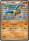 Product image for Archeops