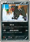 Product image for Houndour