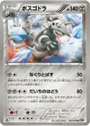 Product image for Aggron