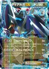 Product image for Dialga EX Team Plasma