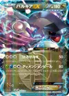 Product image for Palkia EX Team Plasma