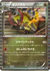 Product image for Haxorus