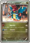 Product image for Druddigon