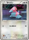 Product image for Porygon