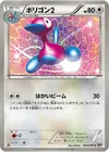 Product image for Porygon2