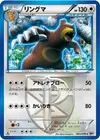 Product image for Ursaring Team Plasma