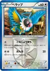 Product image for Chatot Team Plasma