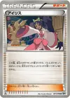 Product image for Iris