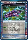 Product image for G Scope