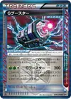 Product image for G Booster
