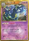 Product image for Dusknoir