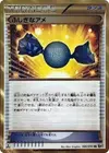 Product image for Super Bonbon
