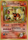 Product image for Blaine's Arcanine