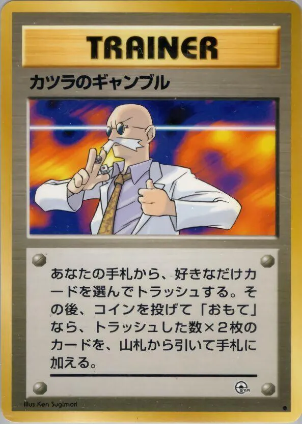Blaines Gamble — Challenge from the Darkness — Pokemon Japan