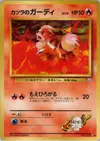 Product image for Blaine's Growlithe
