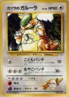Product image for Blaine's Kangaskhan