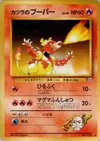 Product image for Blaine's Magmar