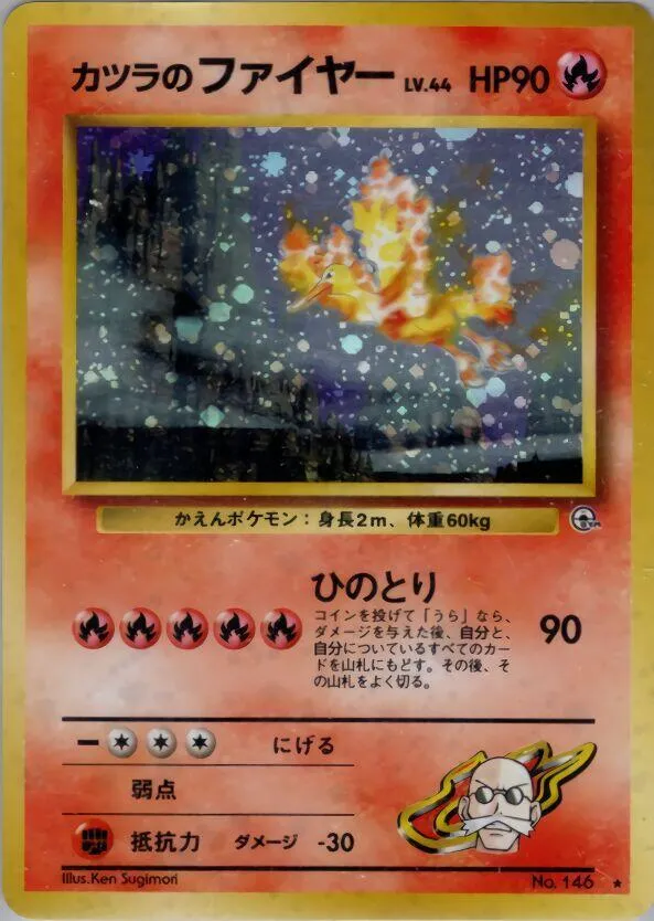 Blaines Moltres — Challenge from the Darkness — Pokemon Japan