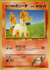 Product image for Blaine's Ponyta
