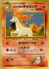 Product image for Blaine's Rapidash