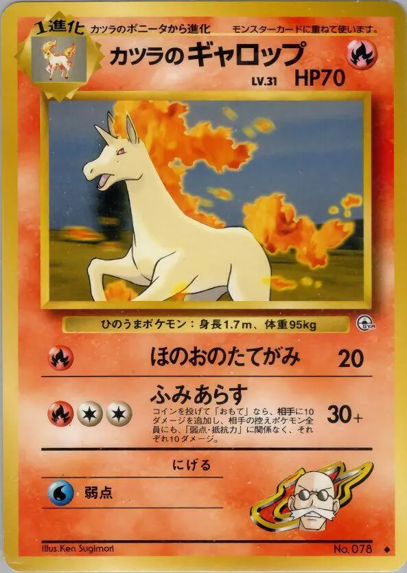 Blaines Rapidash — Challenge from the Darkness — Pokemon Japan
