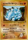 Product image for Blaine's Rhyhorn