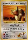 Product image for Blaine's Tauros