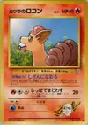 Product image for Blaine's Vulpix