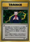 Product image for Giovanni