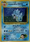 Product image for Giovanni's Gyarados