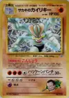 Product image for Giovanni's Machamp