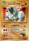 Product image for Giovanni's Machoke